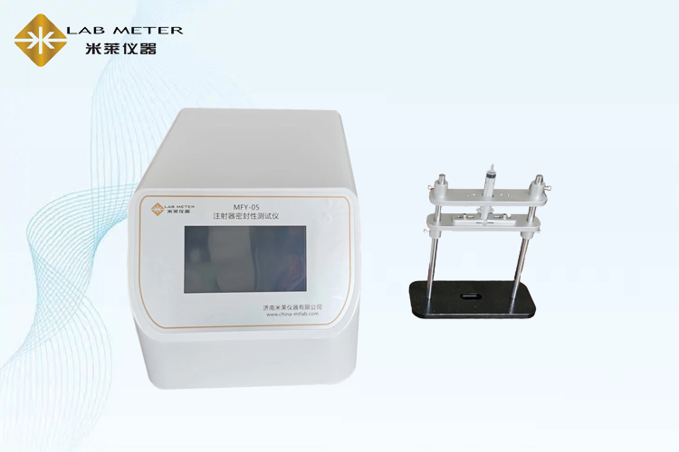 負(fù)壓密封測(cè)試儀MFY-M5檢測(cè)預(yù)灌封注射器器身密合度