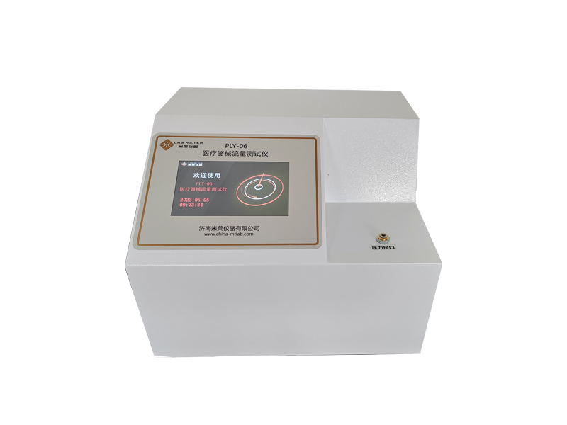 PLY-06醫(yī)療器械流量測(cè)試儀