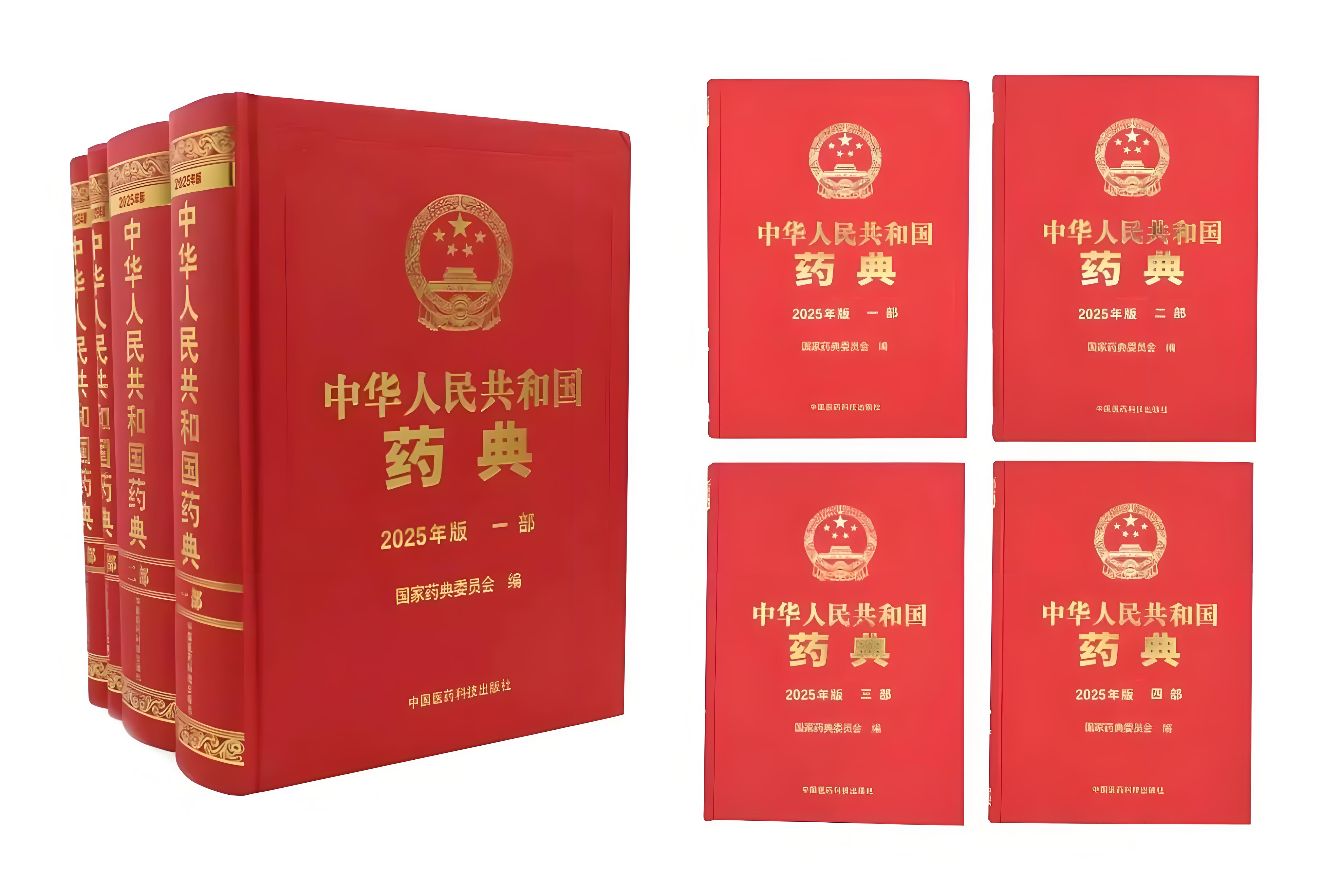 2025版《中國(guó)藥典》藥用玻璃瓶質(zhì)量標(biāo)準(zhǔn)變化解讀